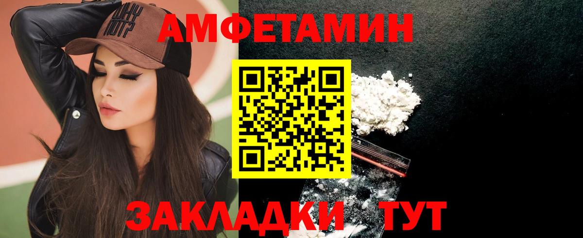 АМФ 97% Ахтубинск