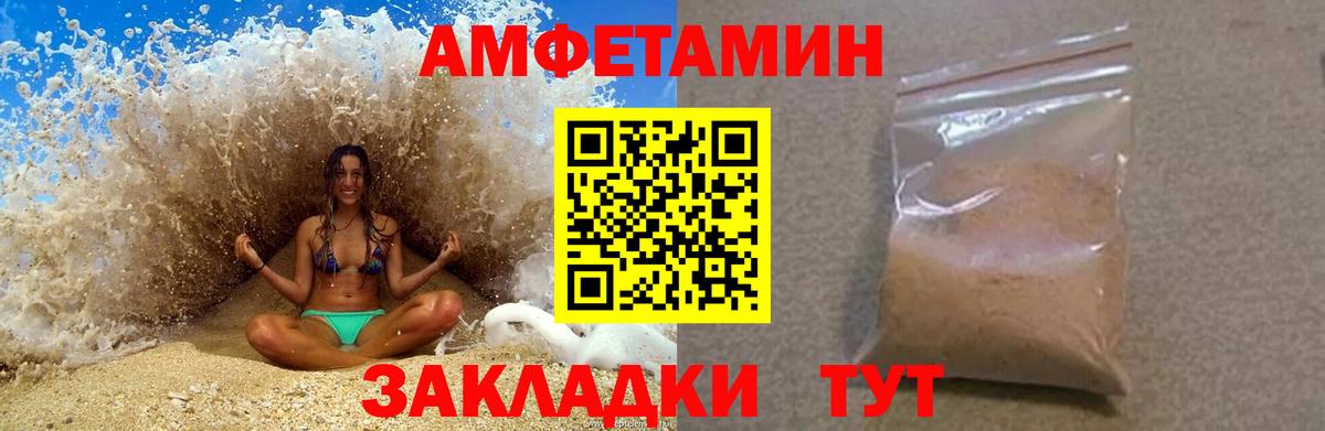 Ахтубинск  АМФЕТАМИН  Вход с VPN  Amphetamine  Amphetamine Розовый 