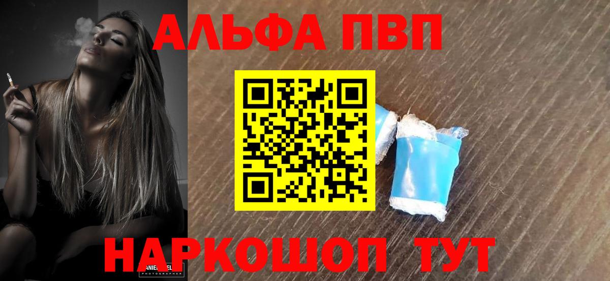 Alpha-PVP СК Ахтубинск
