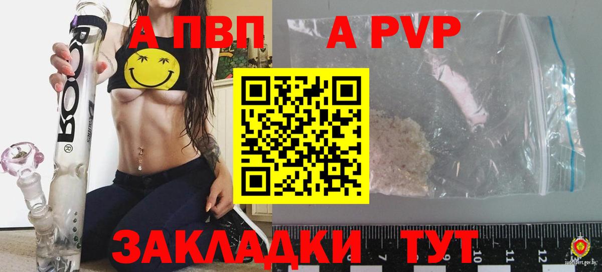 A-PVP Соль  A-PVP Соль  Вход с VPN  A-PVP VHQ  Ахтубинск 