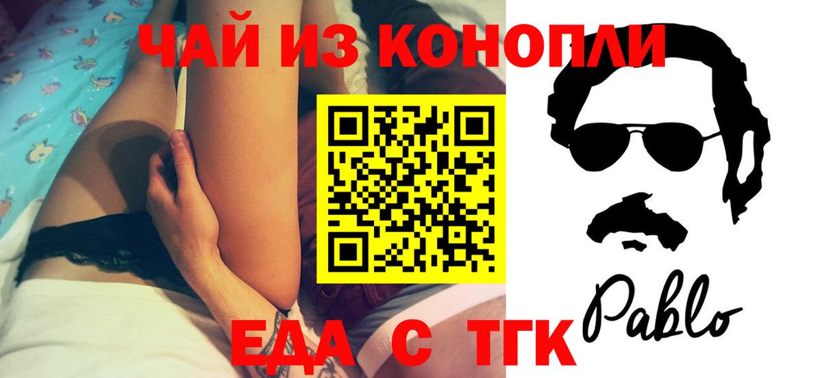 Ахтубинск  Печенье с ТГК конопля  Вход с VPN 