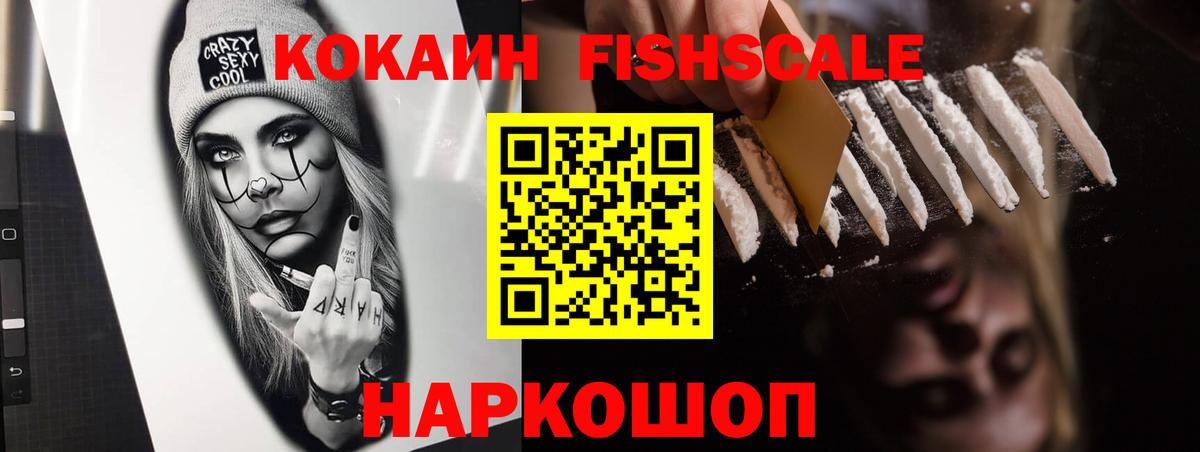 где купить   Вход с VPN  Кокаин  Кокаин Эквадор  Ахтубинск  КОКАИН 99% 