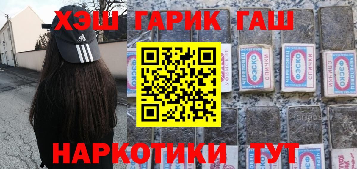 магазин    Вход с VPN  ГАШ  Ахтубинск  ГАШИШ Изолятор 