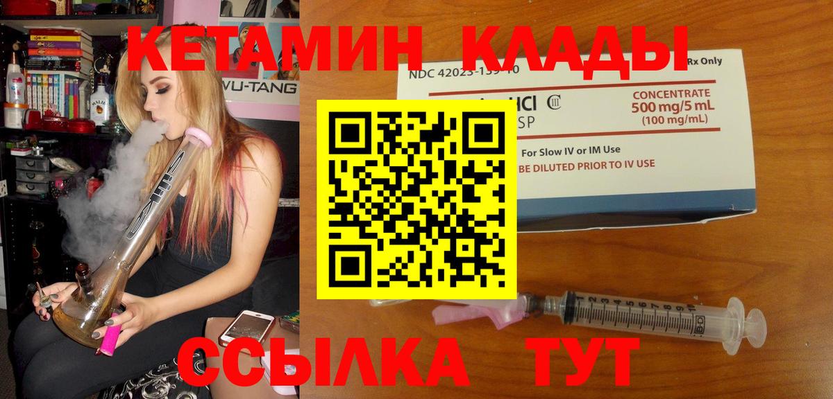 Ахтубинск  КЕТАМИН ketamine  Вход с VPN 