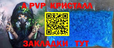 крисы Аша