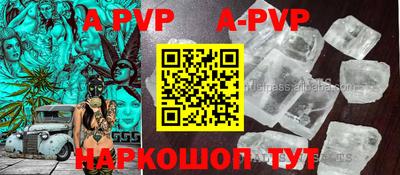крисы Аша
