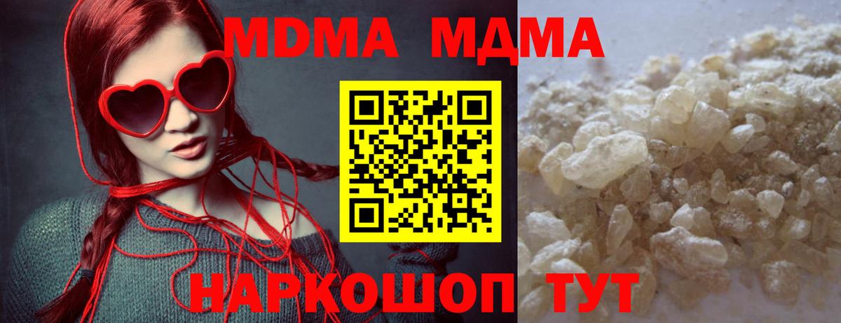 МДМА VHQ  Вход с VPN  Ахтубинск  МДМА кристаллы 