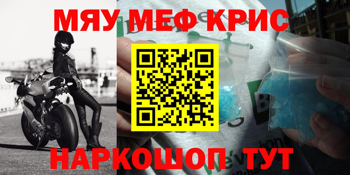 Мефедрон кристаллы  Вход с VPN  Меф 4 MMC  Ахтубинск 