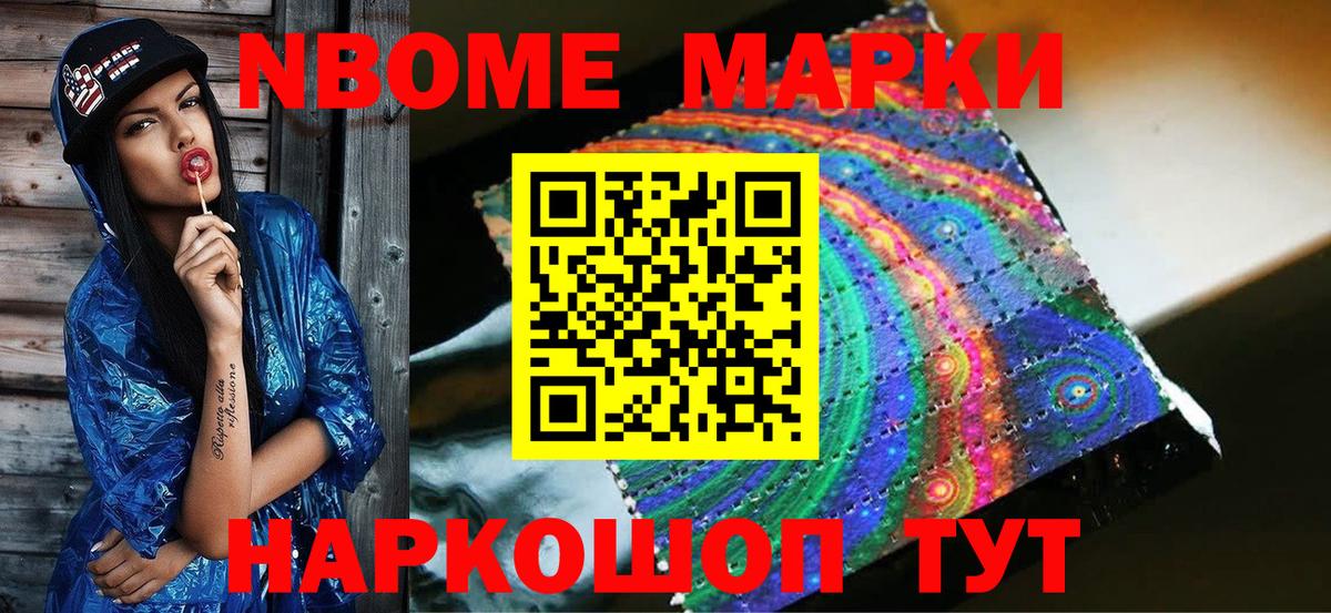 Наркотические марки  Наркотические марки 1500мкг  Наркотические марки 1500мкг  Вход с VPN  Ахтубинск 