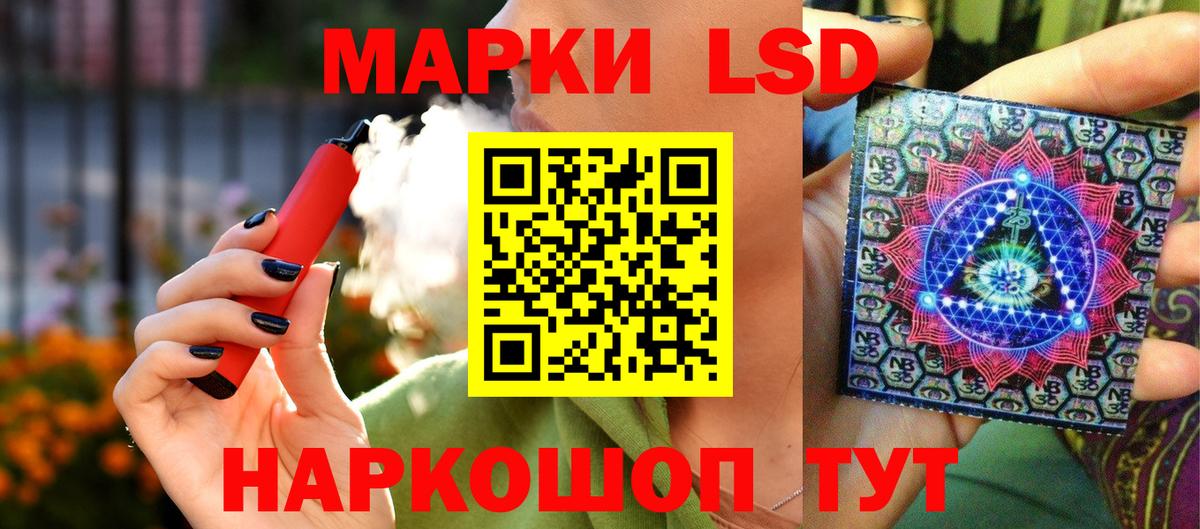 Марки 25I-NBOMe 1,8мг Ахтубинск