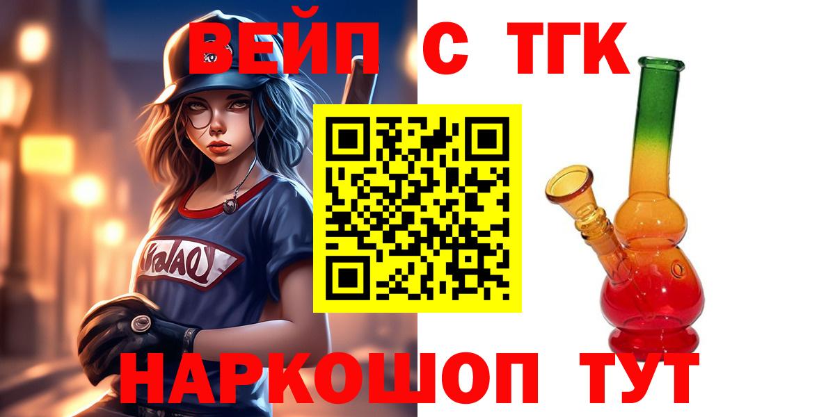 Дистиллят ТГК THC oil  ТГК концентрат  Ахтубинск  Вход с VPN 